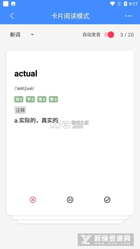 悬浮记单词 v1.9.1 安卓下载软件免费 截图