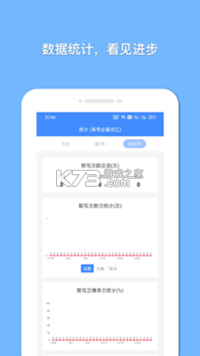 悬浮记单词 v1.9.1 安卓下载软件免费 截图
