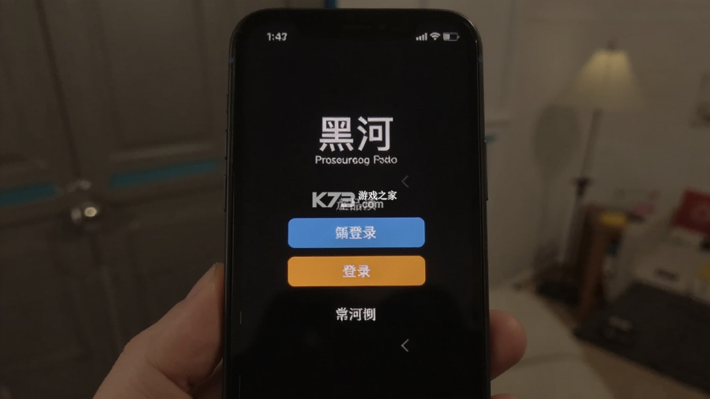 我的黑河 v0.2.83 app下载免费 我的黑河 v0.2.83 app下载免费