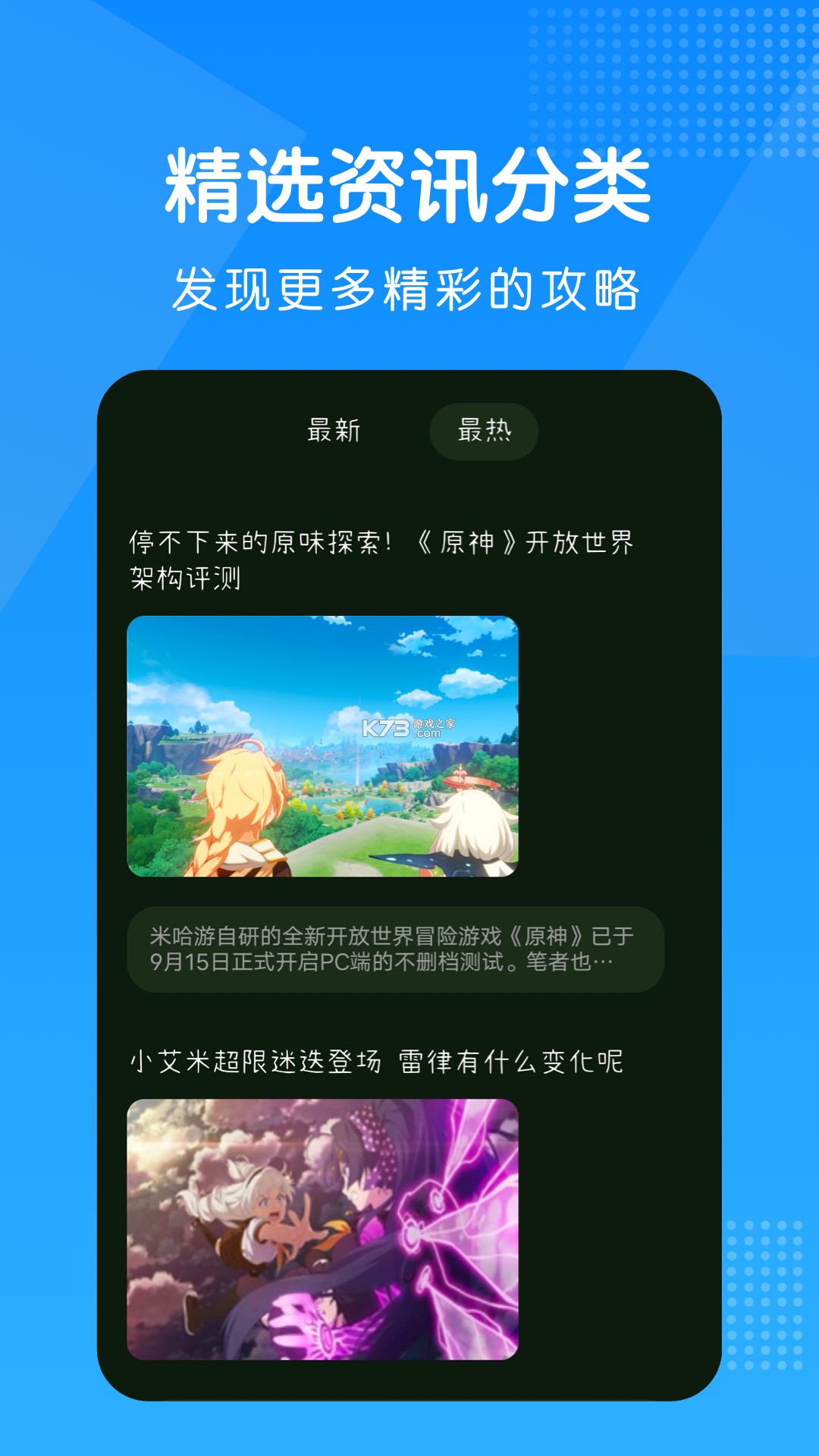 我的黑河 v0.2.83 app下载免费 截图