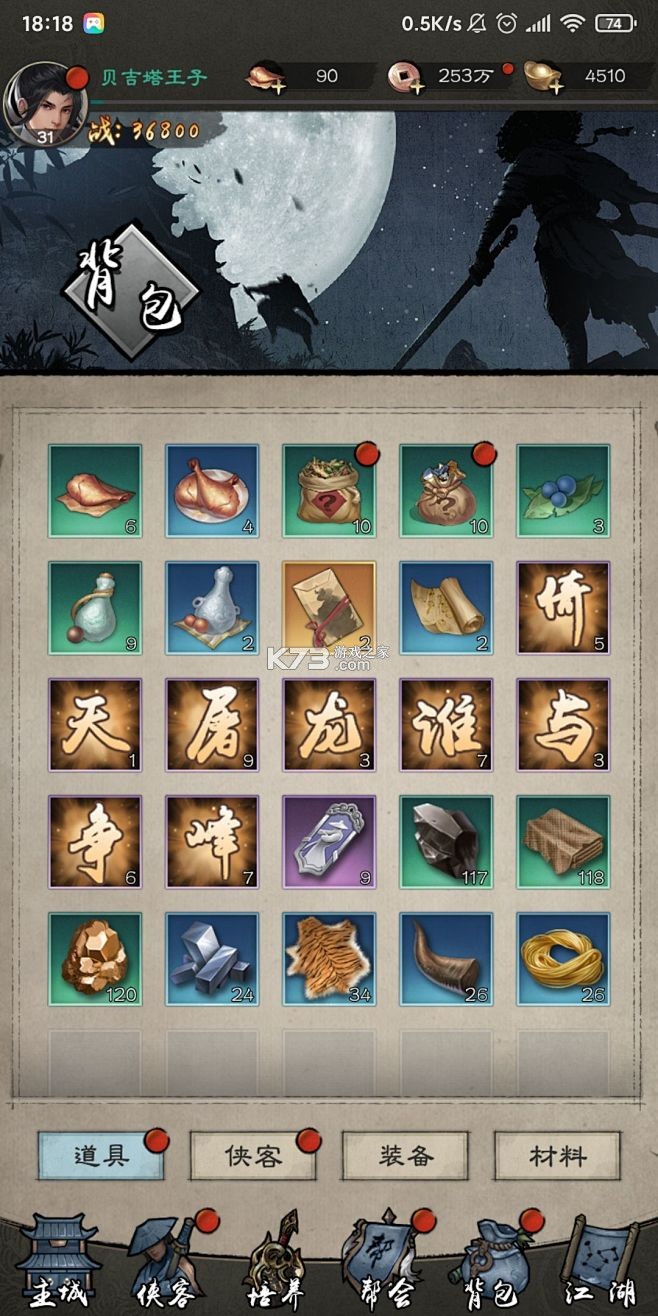 我的黑河 v0.2.83 app下载免费 截图