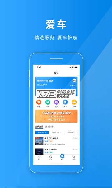 慧停车 v8.1.7 app下载免费 截图
