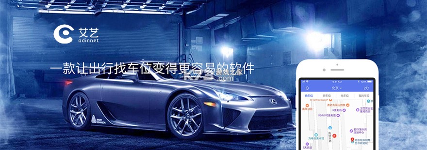 慧停车 v8.1.7 app下载免费 截图