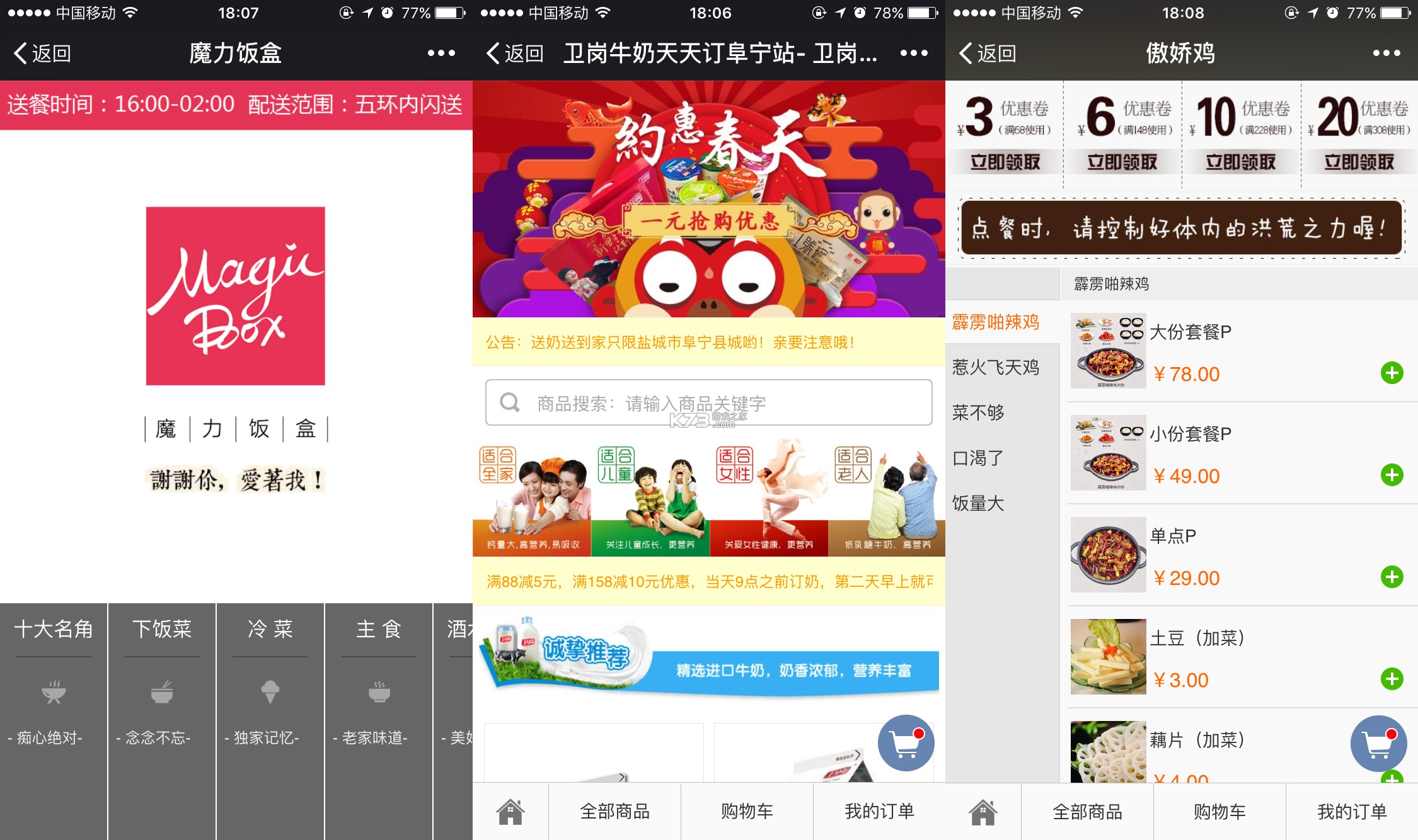 有赞门店HD(有赞零售HD) v8.57.4 安卓下载 截图