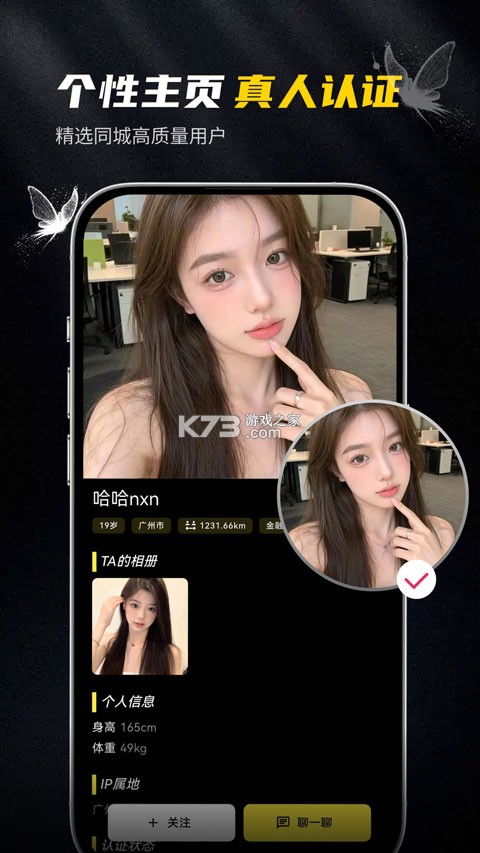 奢当家 v4.1.12 安卓下载 截图