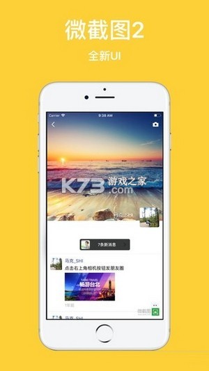 易微联 v5.29.0 安卓下载 截图