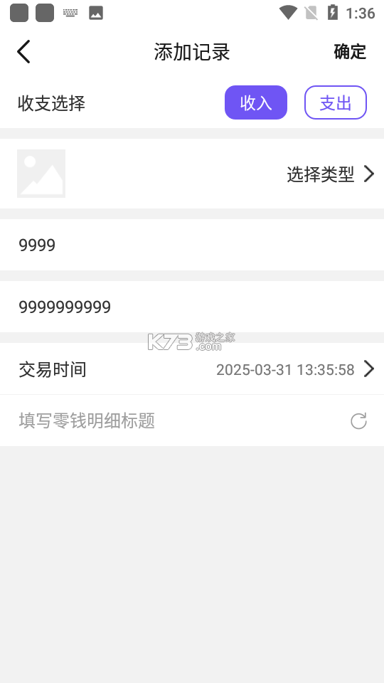 易微联 v5.29.0 安卓下载 截图
