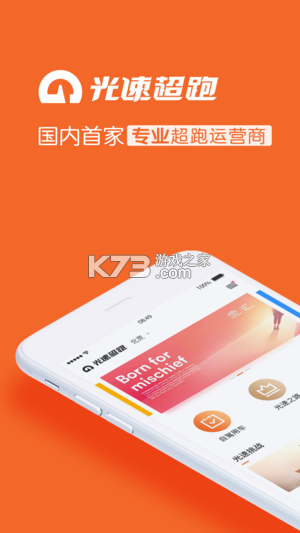 光速出行 v5.2.6 app下载免费 截图