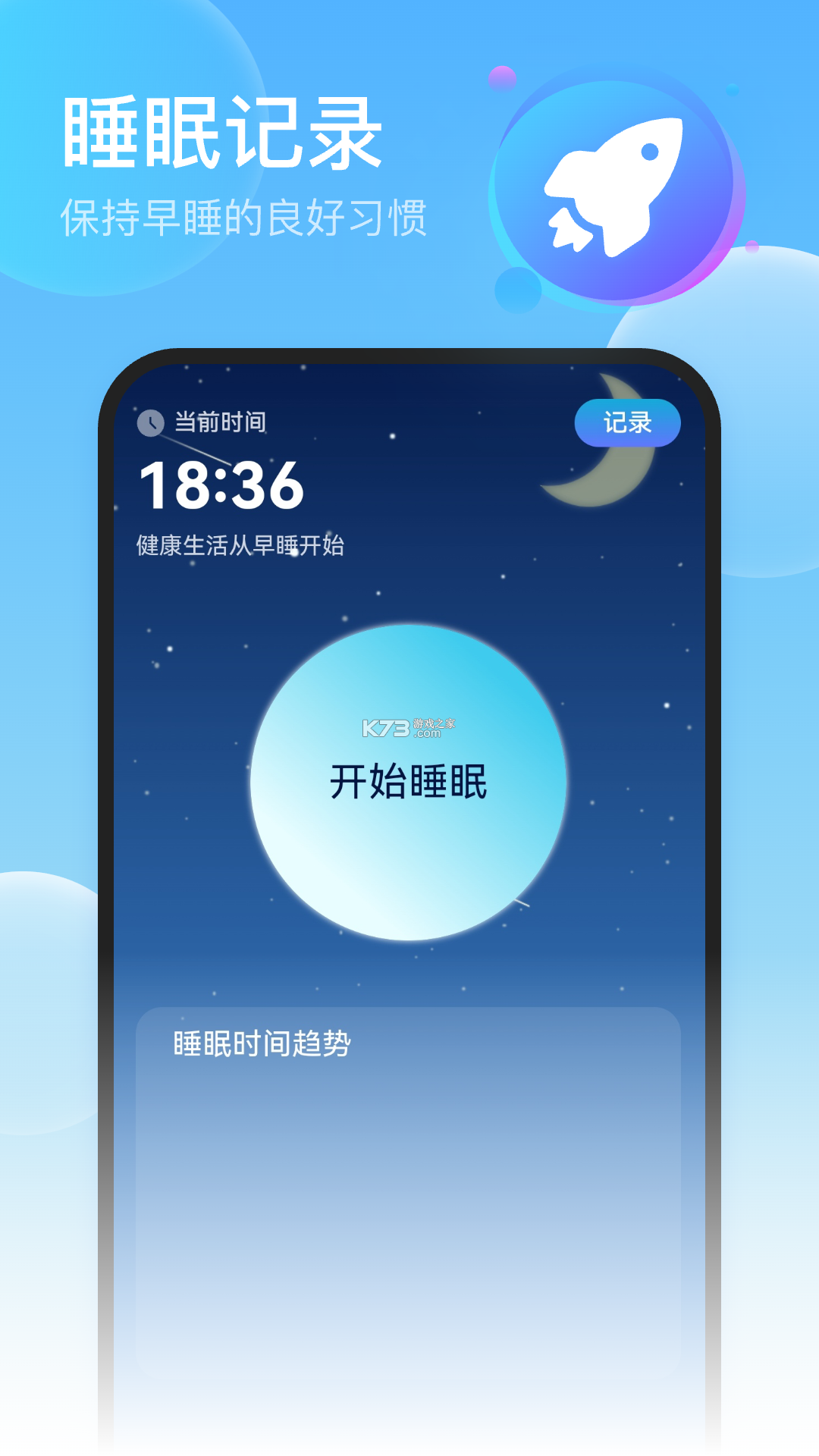 光速出行 v5.2.6 app下载免费 截图