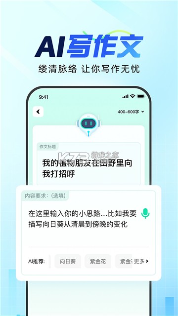 光速出行 v5.2.6 app下载免费 截图