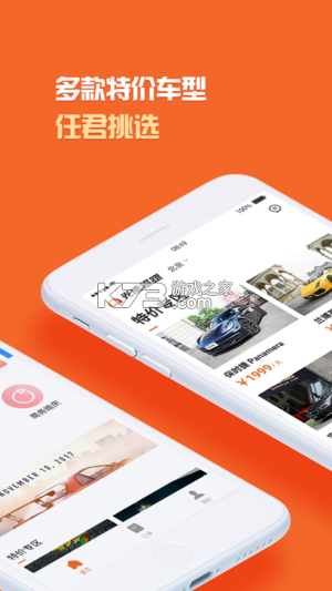 光速出行 v5.2.6 app下载免费 截图