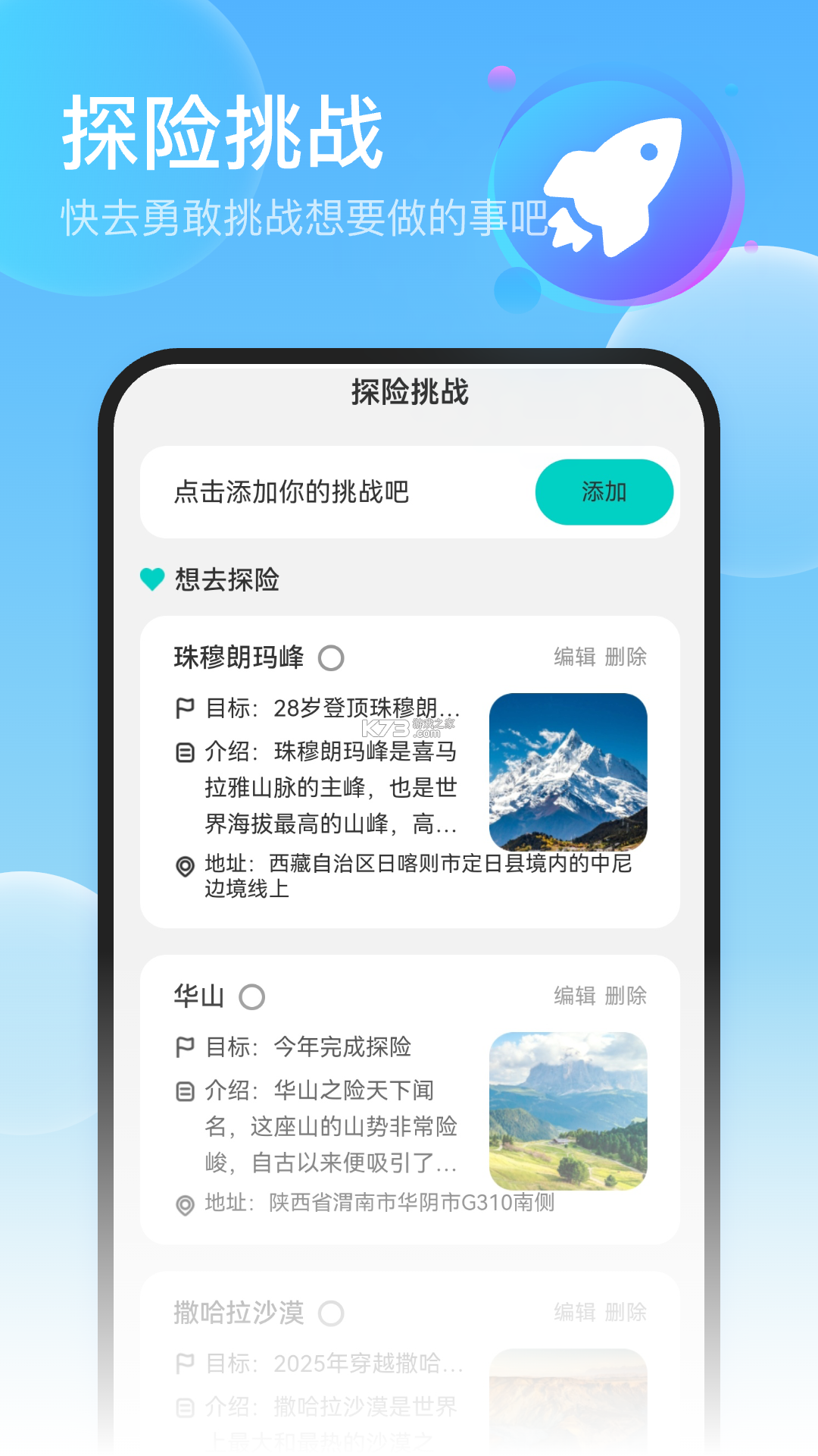 光速出行 v5.2.6 app下载免费 截图