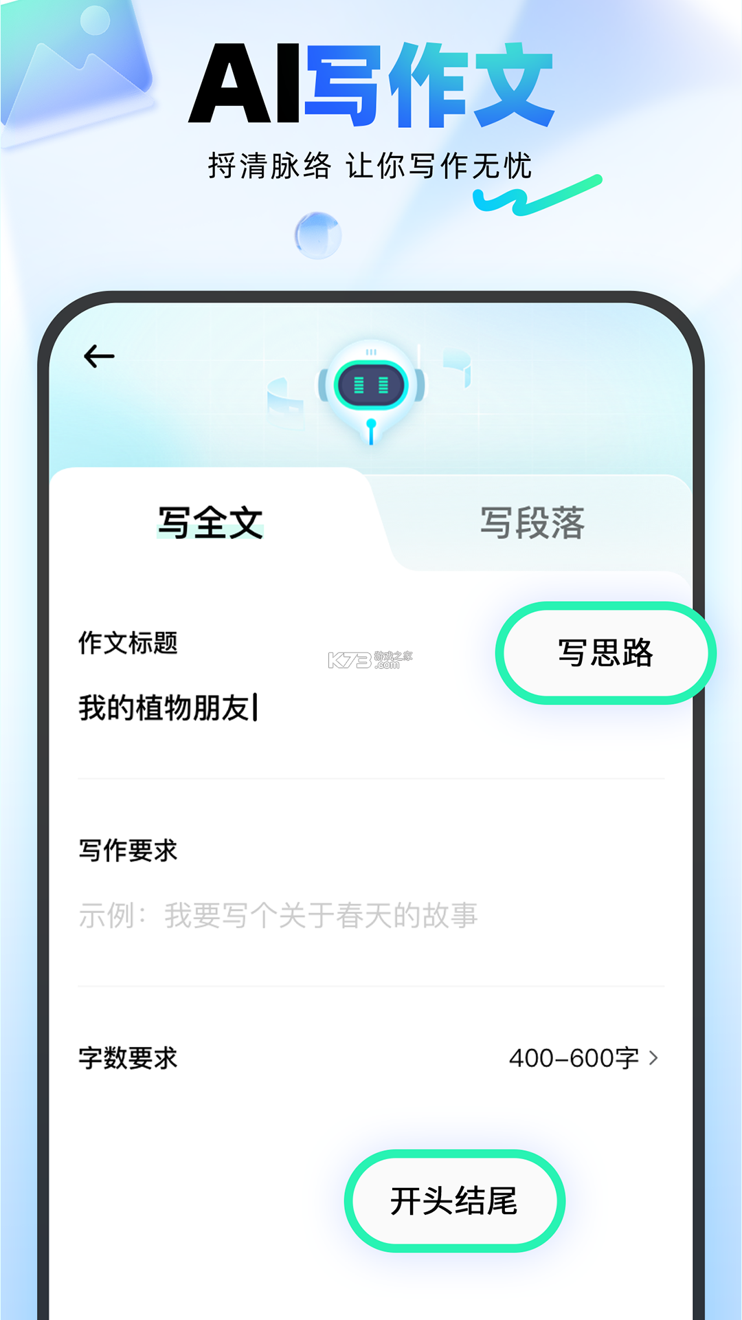 光速出行 v5.2.6 app下载免费 截图