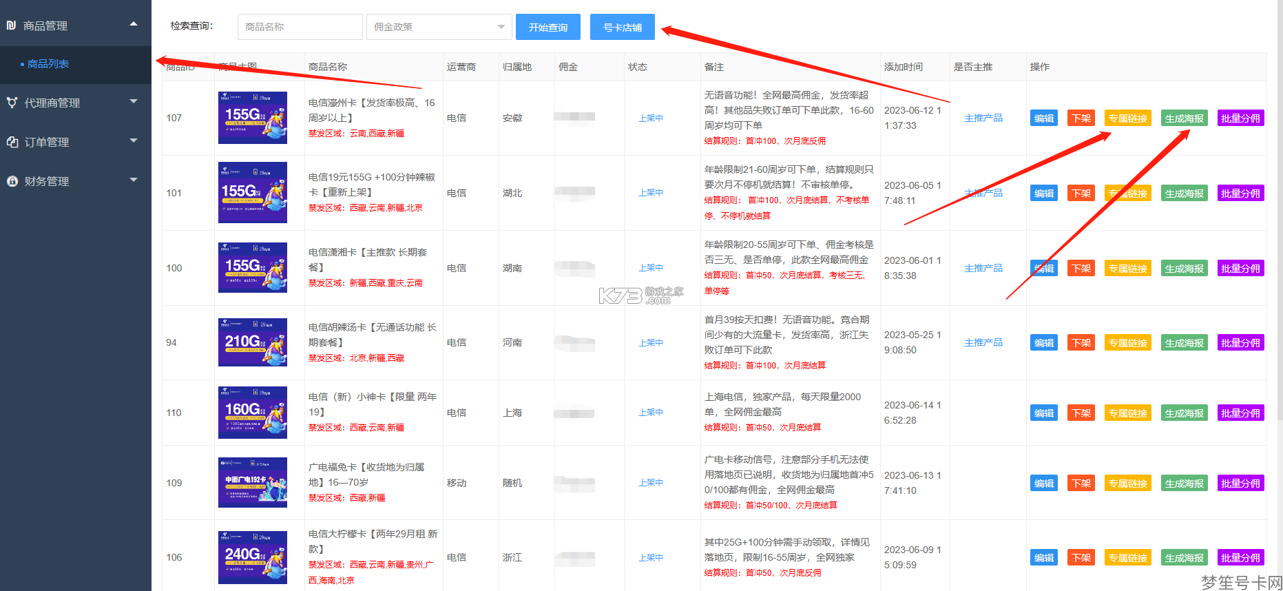 172号卡 v4.0.5 安卓下载软件免费 172号卡 v4.0.5 安卓下载软件免费