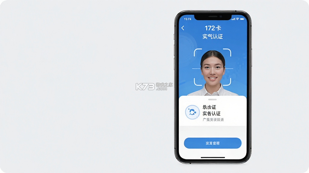 172号卡 v4.0.5 安卓下载软件免费 172号卡 v4.0.5 安卓下载软件免费