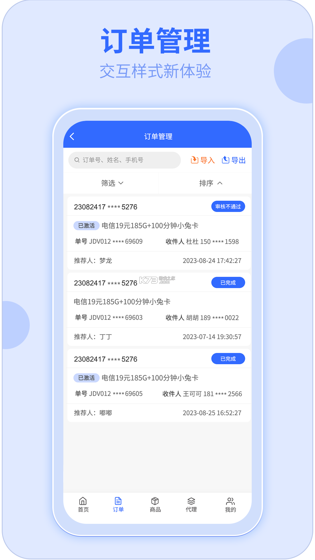 172号卡 v4.0.5 安卓下载软件免费 截图