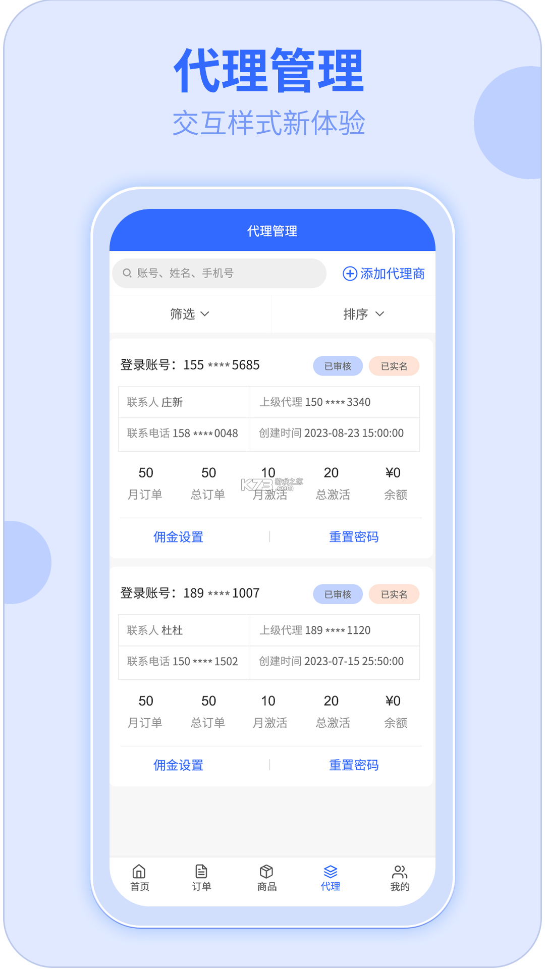 172号卡 v4.0.5 安卓下载软件免费 截图