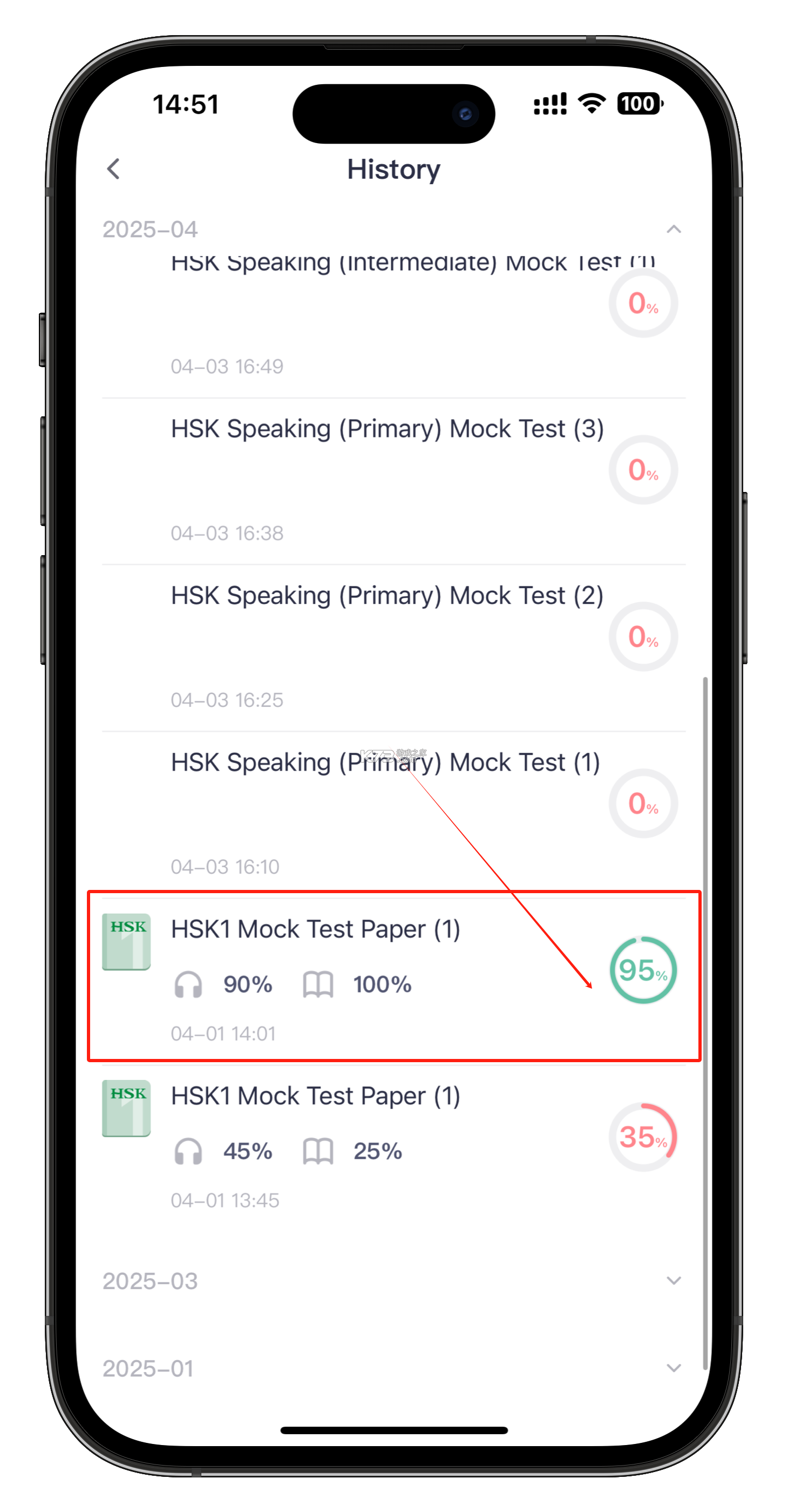 HSK Mock v3.0.1 app下载免费 截图