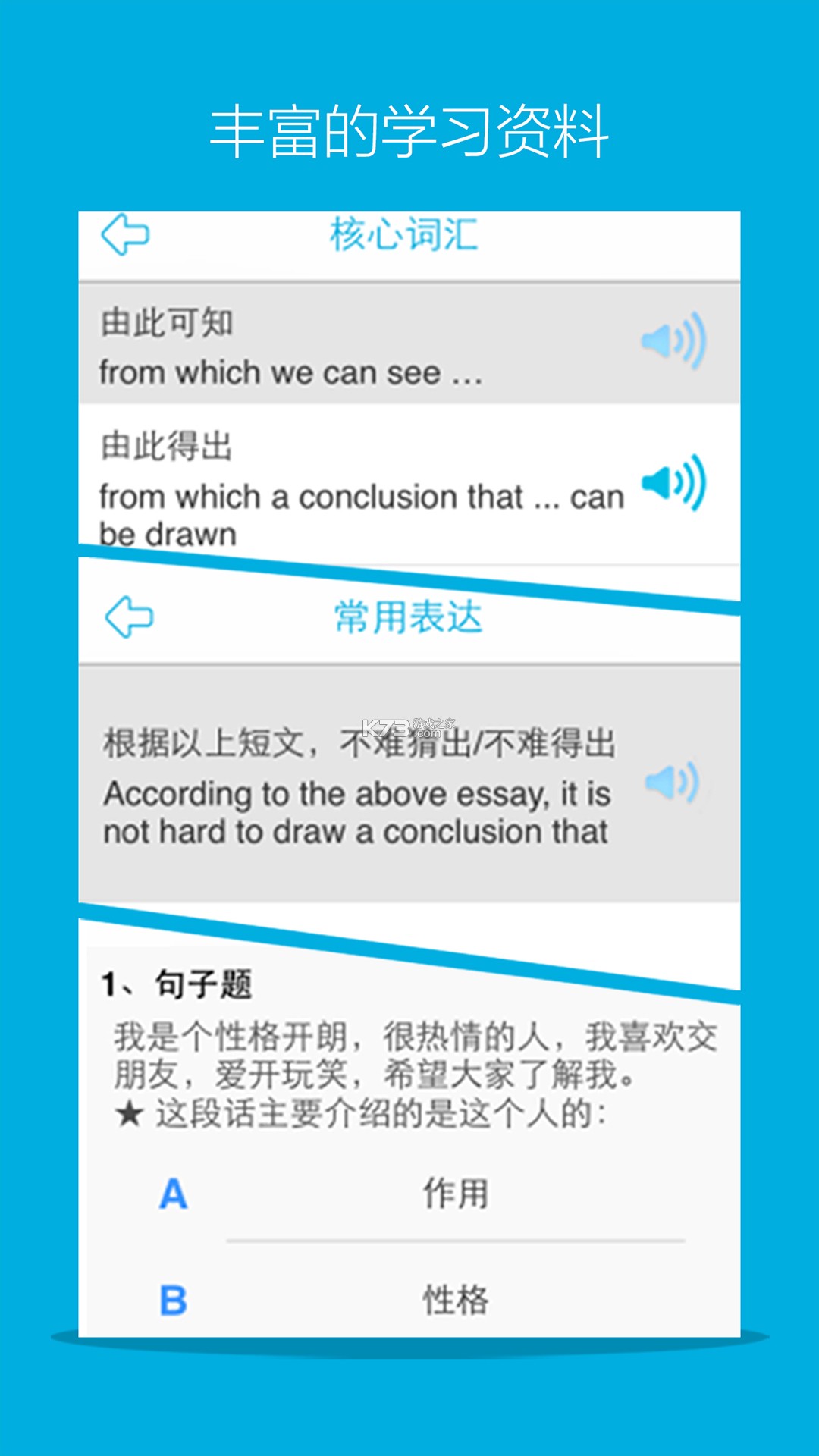 HSK Mock v3.0.1 app下载免费 截图
