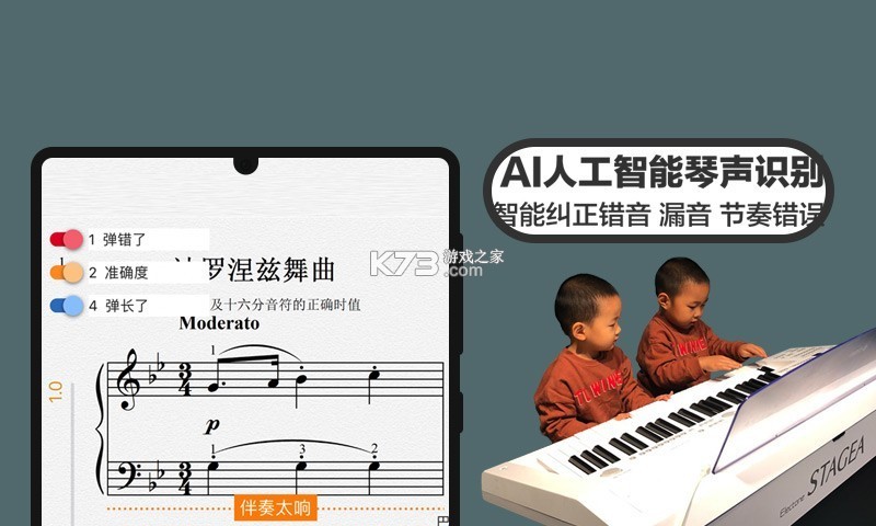 来音智能陪练 v5.1.5 安卓下载软件免费 截图