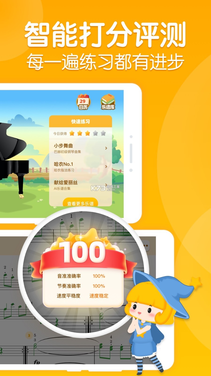 来音智能陪练 v5.1.5 安卓下载软件免费 截图