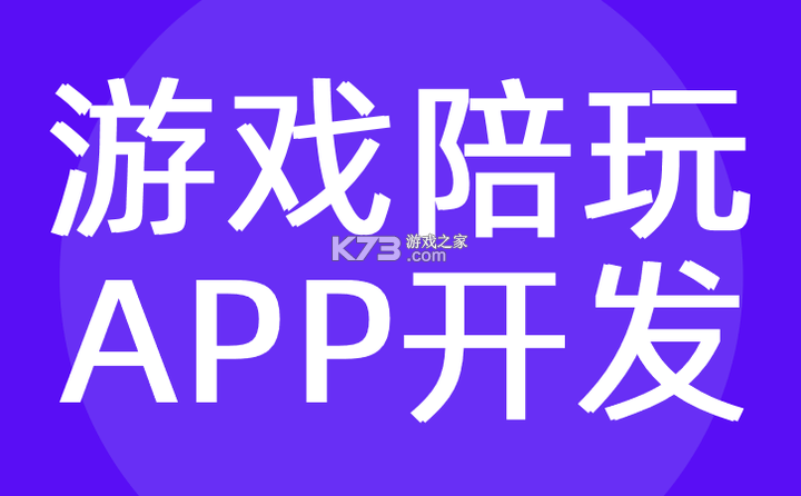 来音智能陪练 v5.1.5 安卓下载软件免费 截图