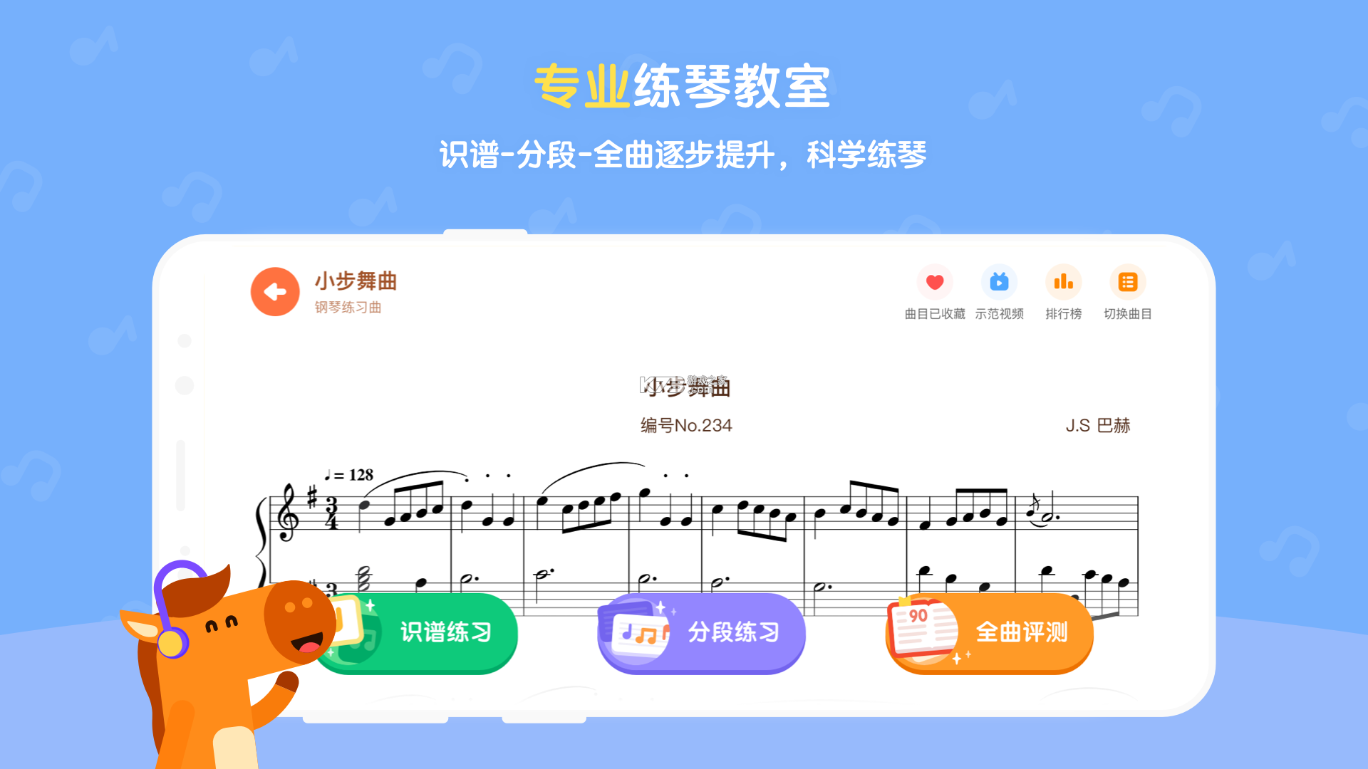 来音智能陪练 v5.1.5 安卓下载软件免费 截图