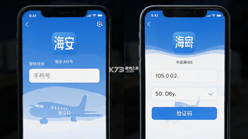 海宁出行 v1.2.5 官方app下载安装最新版本 海宁出行 v1.2.5 官方app下载安装最新版本