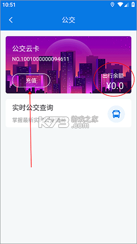 海宁出行 v1.2.5 官方app下载安装最新版本 截图