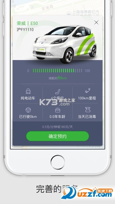 海宁出行 v1.2.5 官方app下载安装最新版本 截图