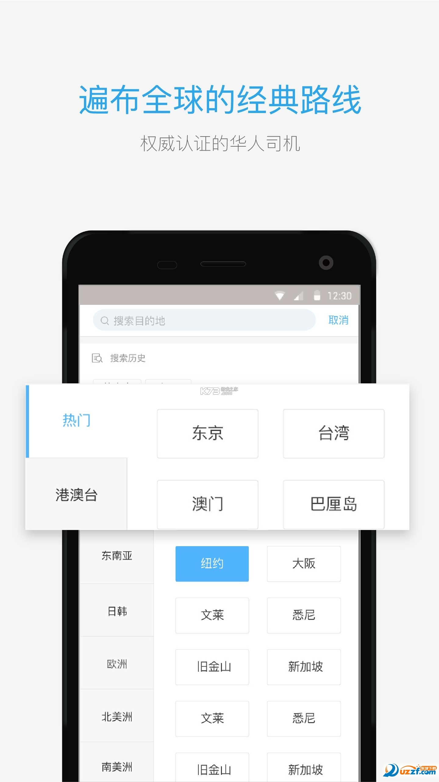 海宁出行 v1.2.5 官方app下载安装最新版本 截图