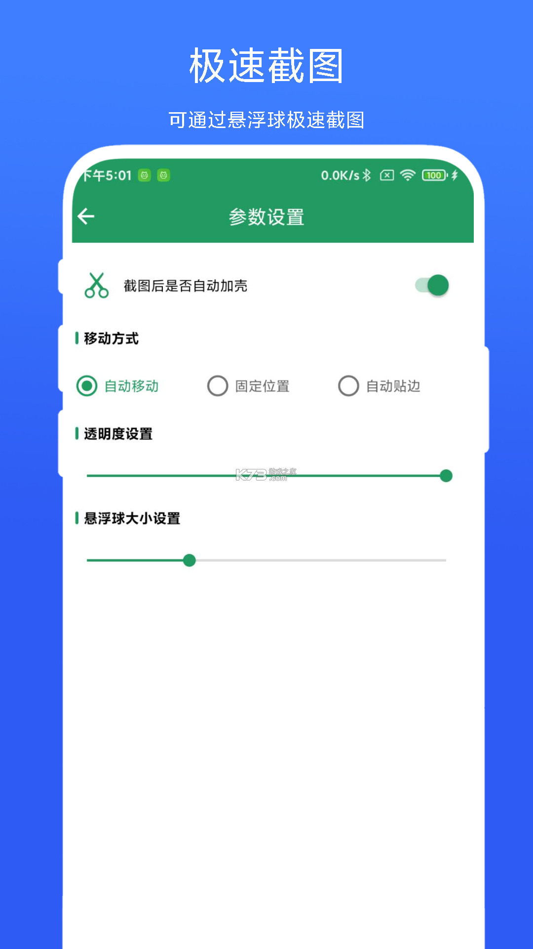 大美康乐 v3.3.5 官方app下载安装 截图