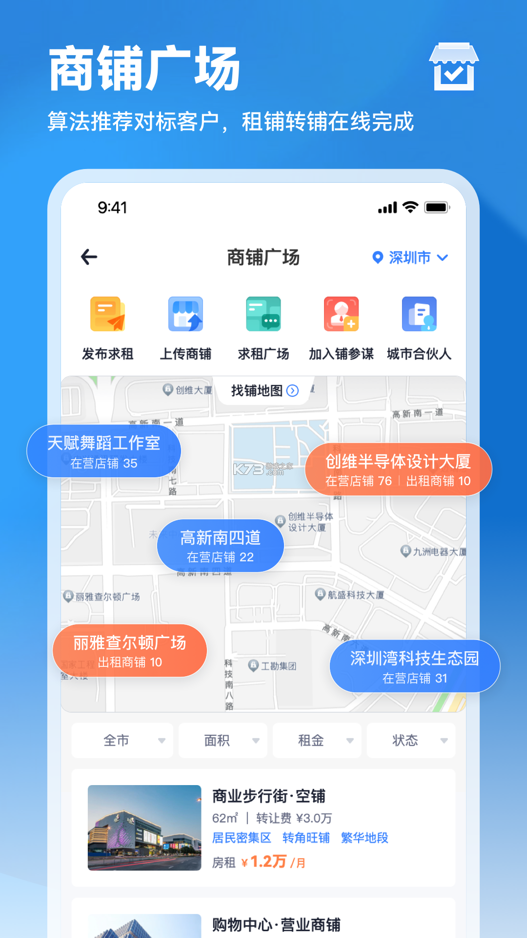 上上参谋企业版 v5.0.05 安卓版下载 截图