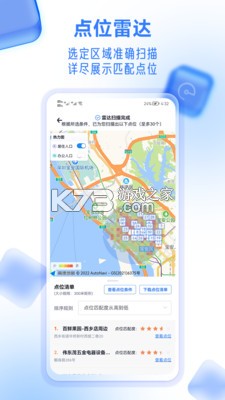 上上参谋企业版 v5.0.05 安卓版下载 截图