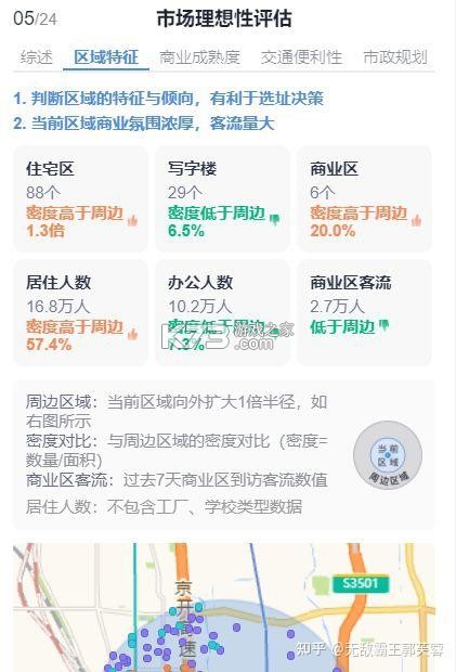 上上参谋企业版 v5.0.05 安卓版下载 截图