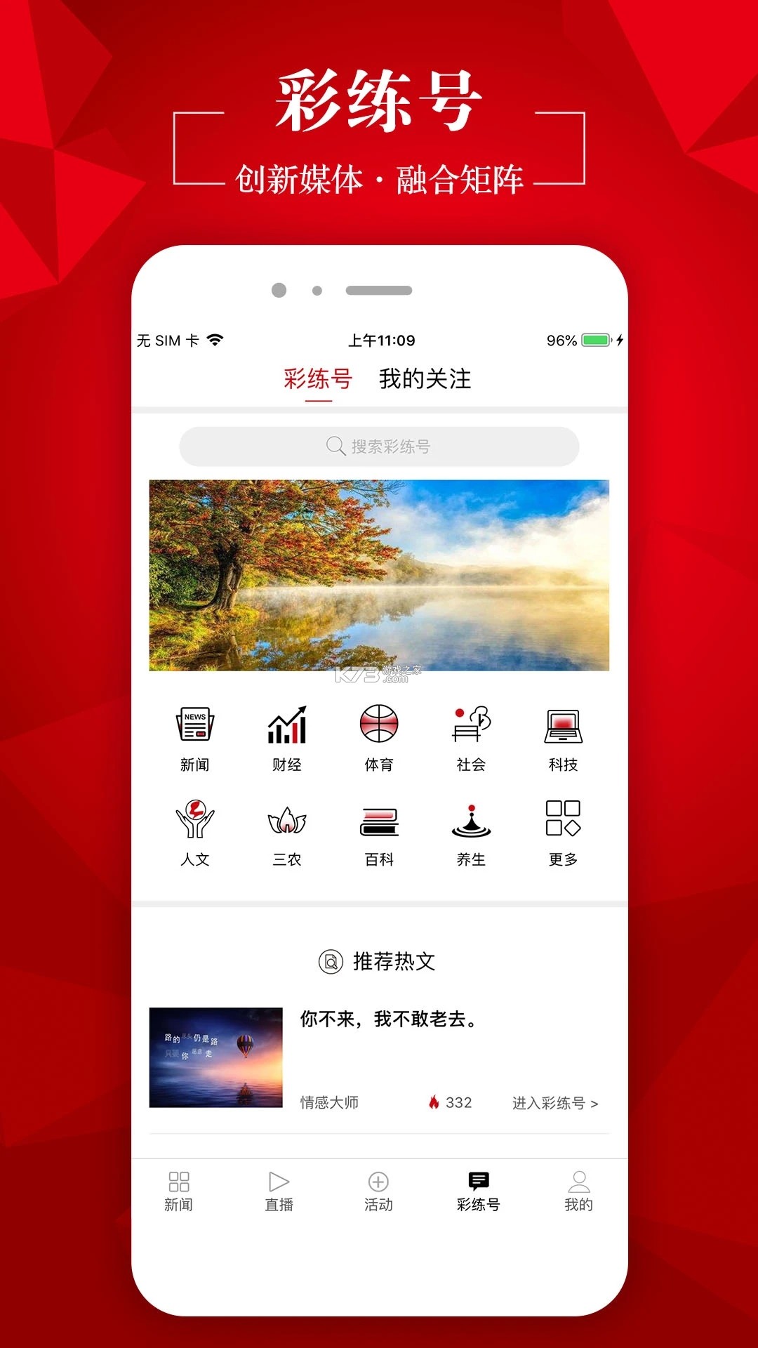 江西新闻 v6.6.2 官方app下载安装 截图