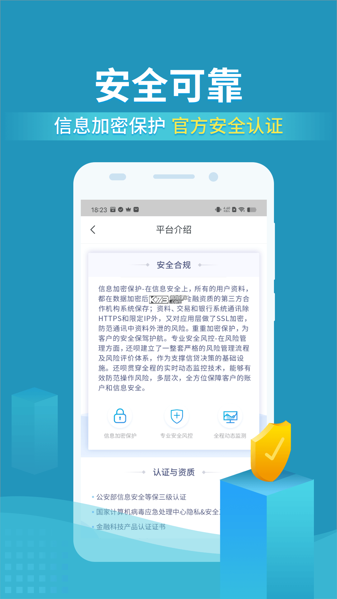 还呗 v5.61.1 下载app 截图