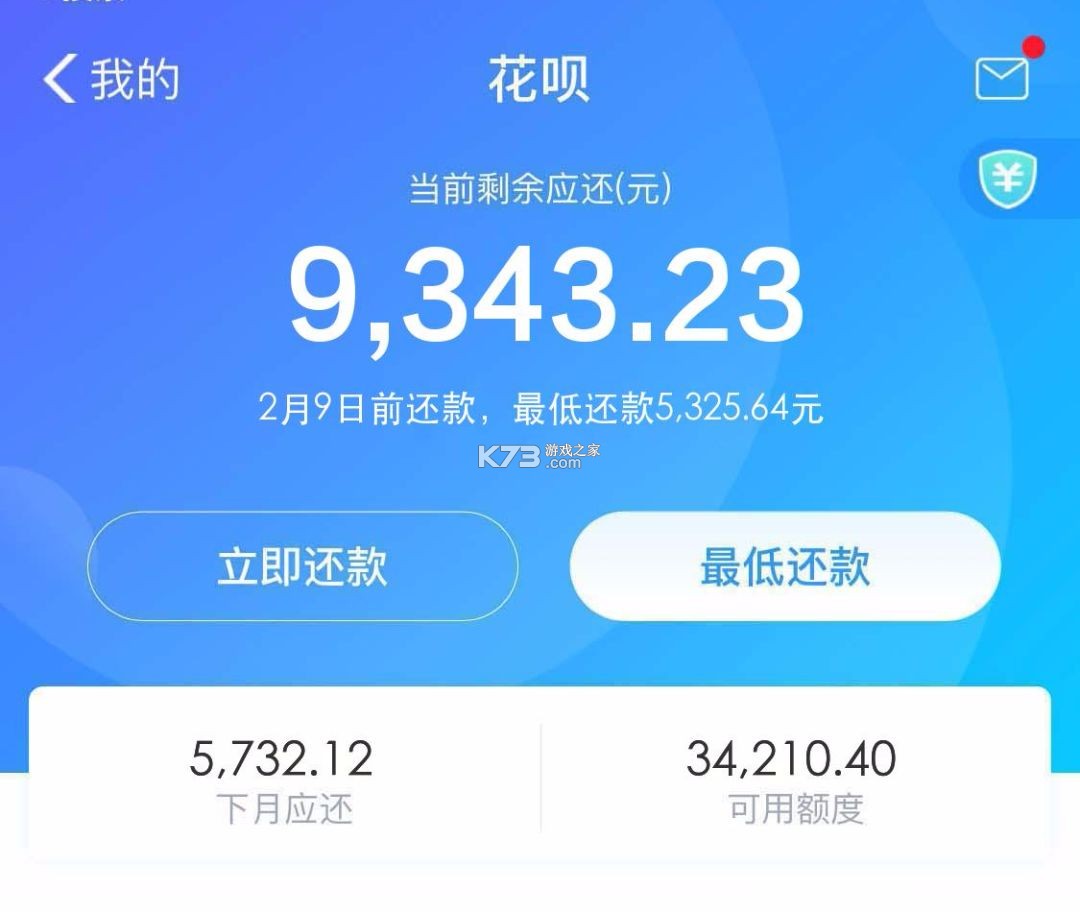 还呗 v5.61.1 下载app 截图