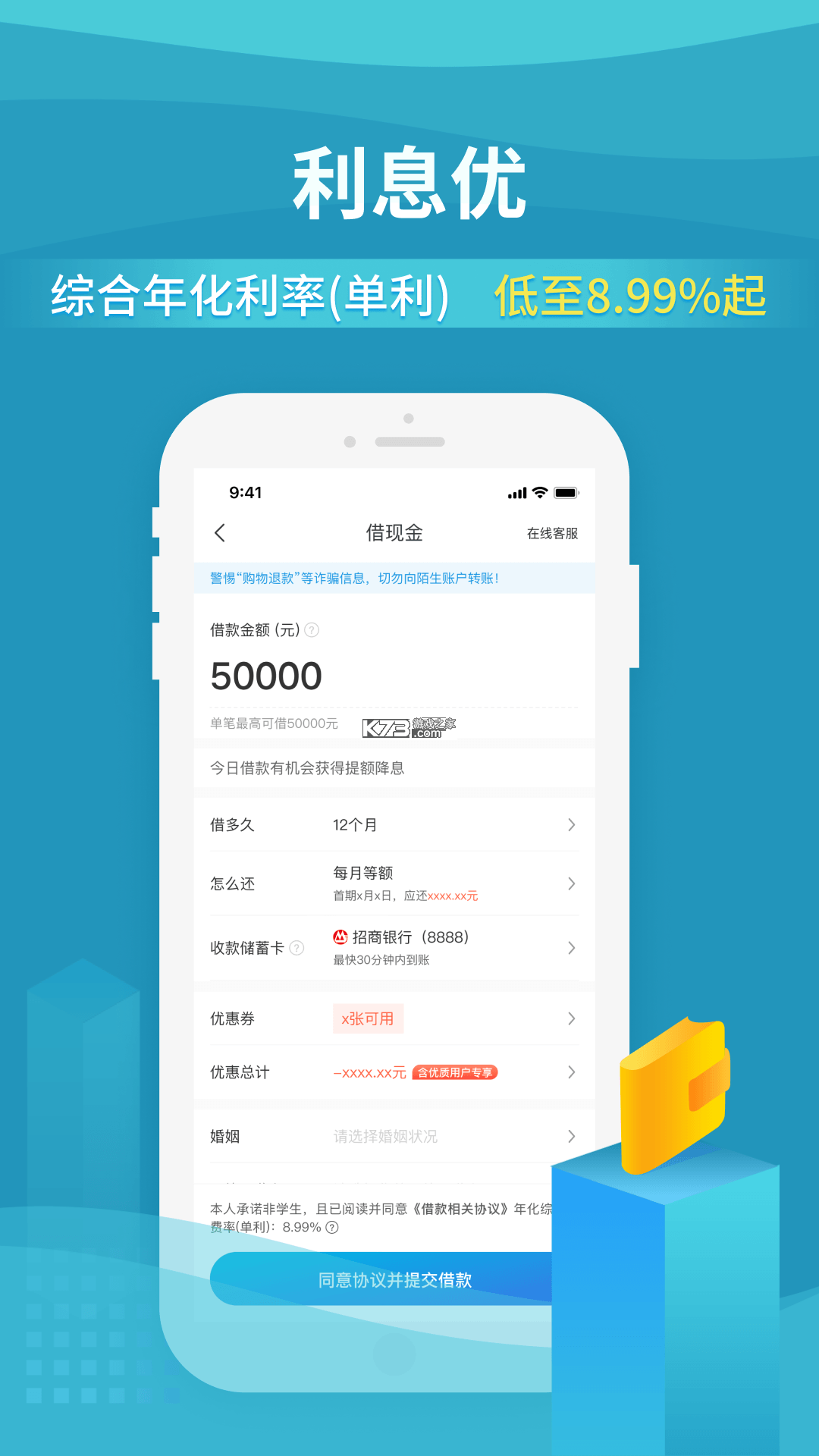 还呗 v5.61.1 下载app 截图