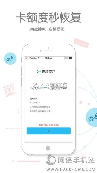 还呗 v5.61.1 下载app 截图