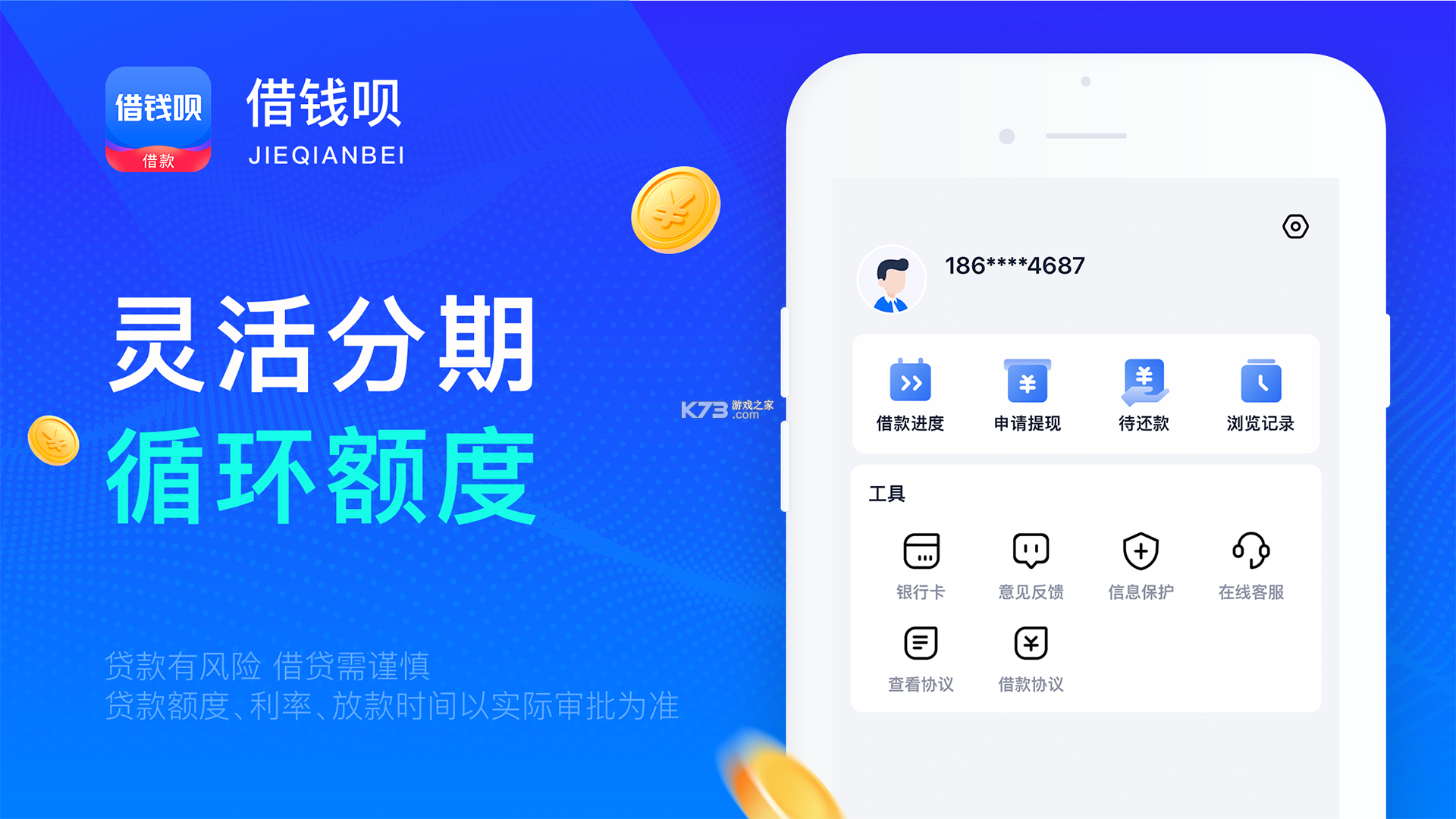 还呗 v5.61.1 下载app 截图