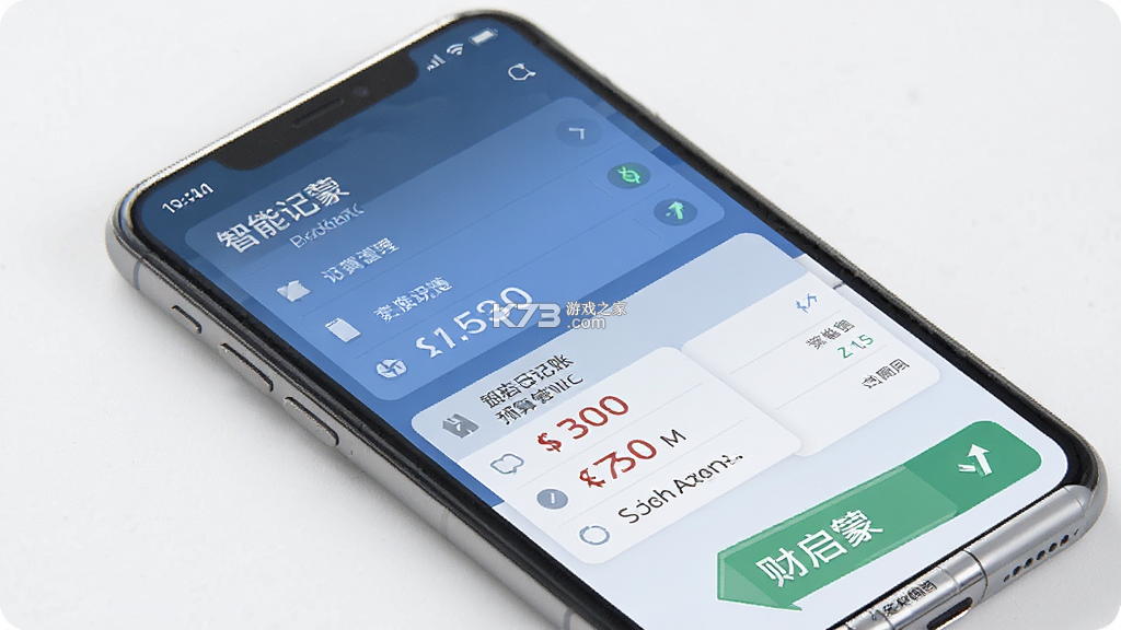 财启蒙 v1.2.4 下载官方版 截图