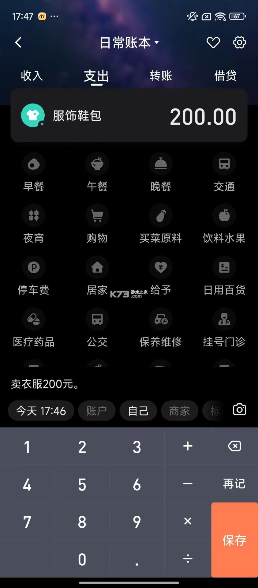 财启蒙 v1.2.4 下载官方版 截图