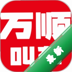 万顺车主极速版下载app安装