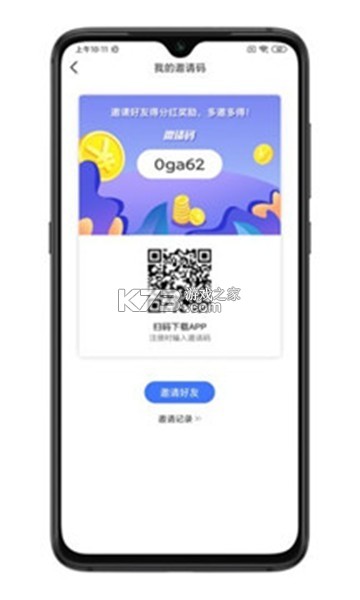 橘子科技 v3.0.3 官方app下载安装 截图