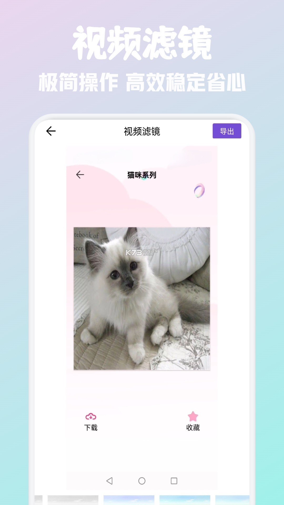 橘子科技 v3.0.3 官方app下载安装 截图