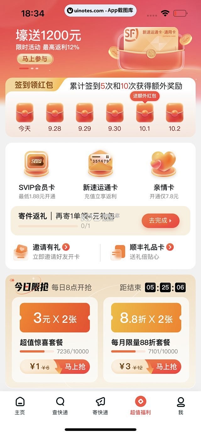 运吨吨 v4.1.21 安卓下载软件免费 截图