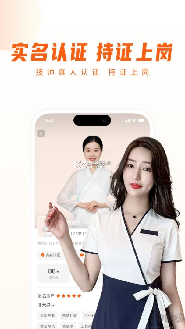 你点到家 v7.0.0 app下载免费 截图