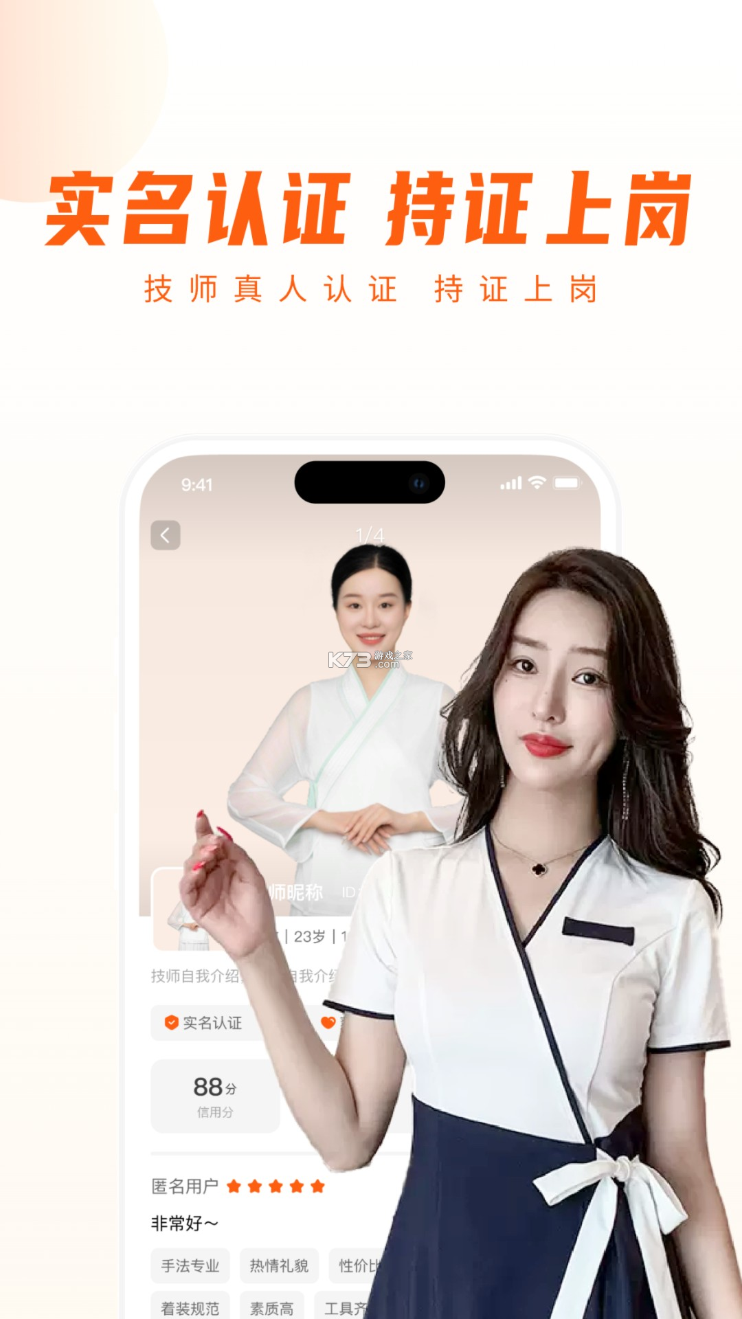 你点到家 v7.0.0 app下载免费 截图