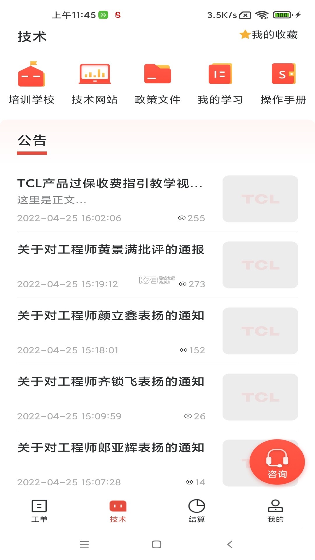 你点到家 v7.0.0 app下载免费 截图